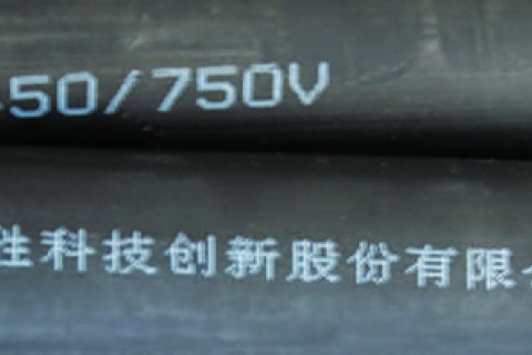 伟迪捷1710喷码机为宝胜电缆节约本钱