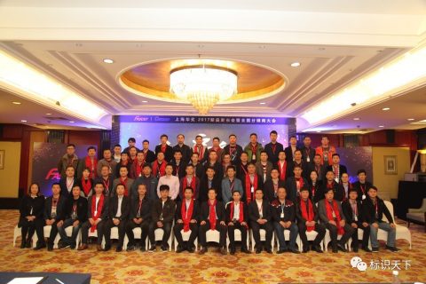 新起航，，，，，，上；；；；；2017新品宣布会暨天下分销商大会盛大召开