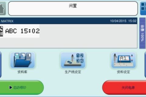 二维码喷码机给您先容二维码常用知识