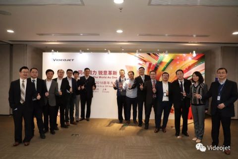 伟迪捷喷码机2018年会顺遂举行