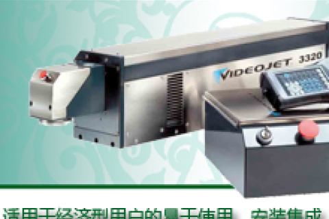 Videojet 3640激光喷码机震撼上市