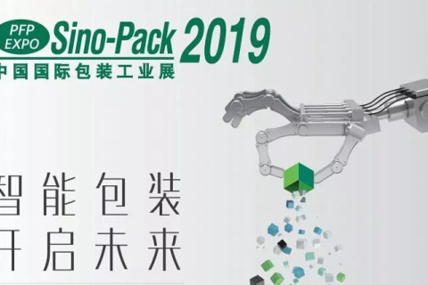 备战sino-pack2019，喷码机厂家各家精彩内容抢先看！