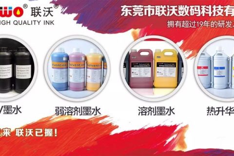 三月五日联沃喷码机墨水与您相会上海广告展