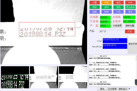 引领智能制造------喷码产品视觉检测案例分享