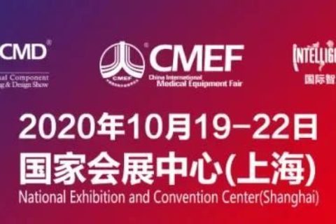 伟迪捷携手敖维科技亮相第83届中国国际医疗器械博览会