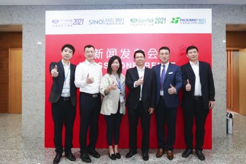 华南国际印刷标签包装展于2021年3月4日在广州举办