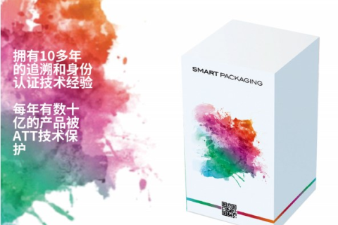 智能包装是一种创新的沟通渠道，数智化转型势在必行