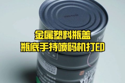 金属汽配消音器手持如何打印？