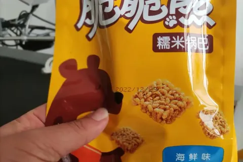 包装袋喷码日期