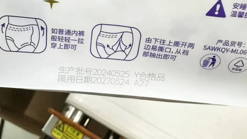 卫生用品包装标识革新:紫外激光打标为何取代油墨喷码成行业新宠?