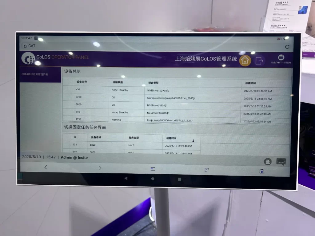 马肯依玛士闪耀上海烘焙展,标识科技赋能行业新未来