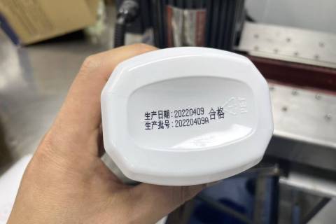 清洁液瓶底日期喷码，小字符喷码机帮你节约时间