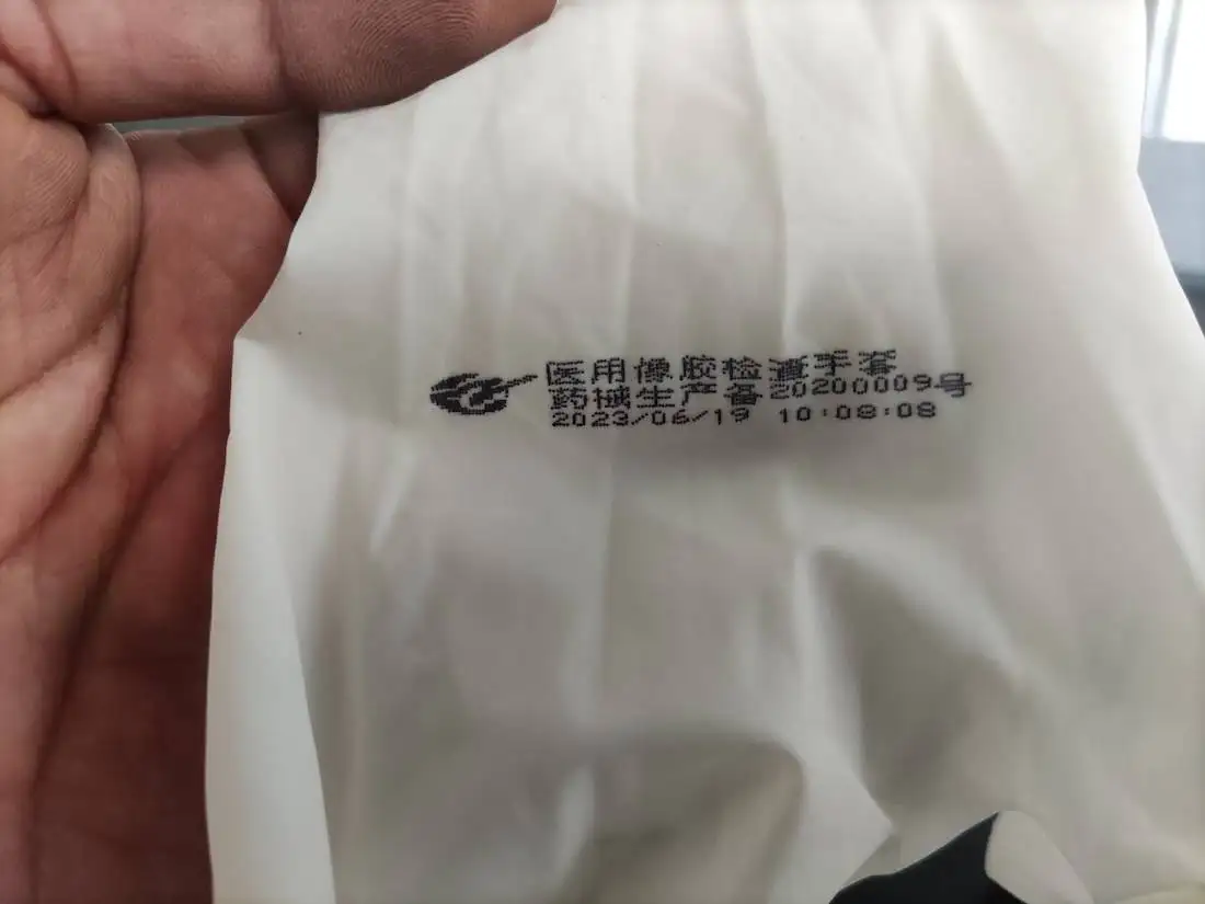 医用橡胶手套喷码