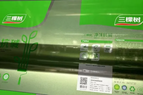 读码再喷，，，，，卷膜一连读码转换喷内容，，，，，赋码追溯辨真伪