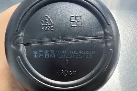 C2000 喷码机攻克日化黑瓶难题，蓝墨瓶底喷印清晰醒目