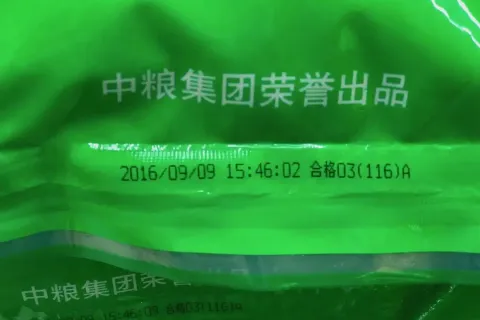 C2000 小字符喷码机：大米行业品质溯源关键，清晰喷码让消费者吃得放心