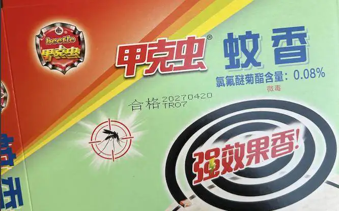 蚊香包装盒小字符喷码机打印,稳定清晰效率高