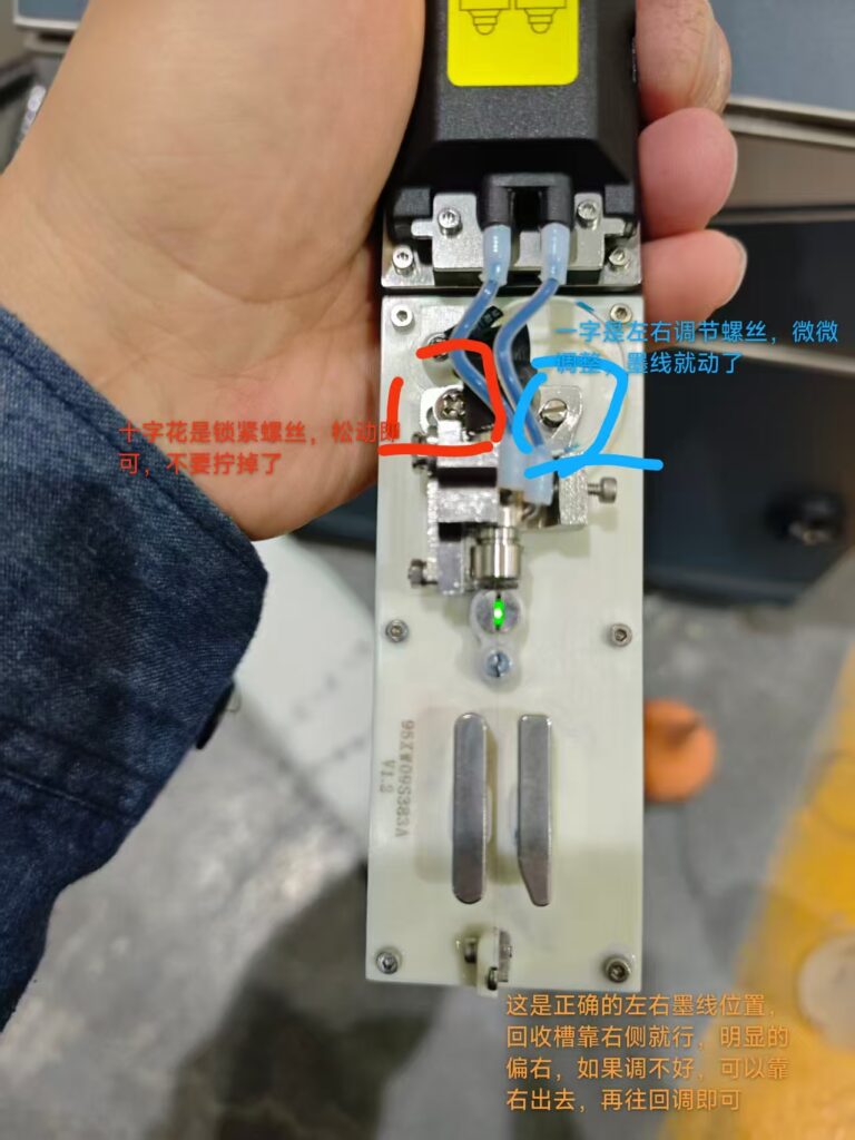 C2000 小字符喷码机故障处理