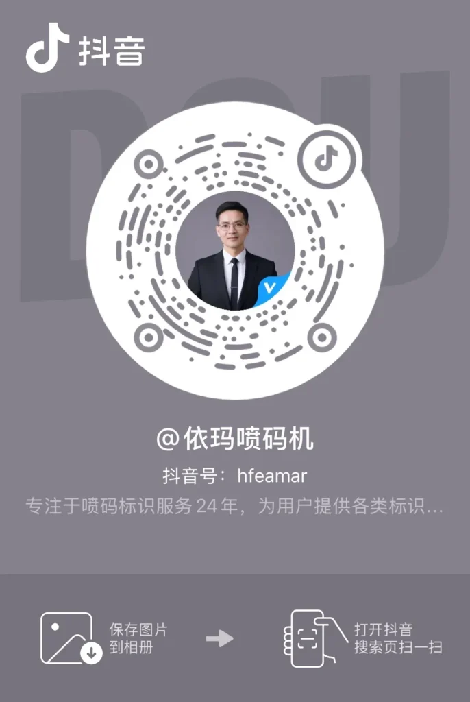 喷码标识行业重磅:IMU联盟集结四强,周四下午共话市场盈利新变局