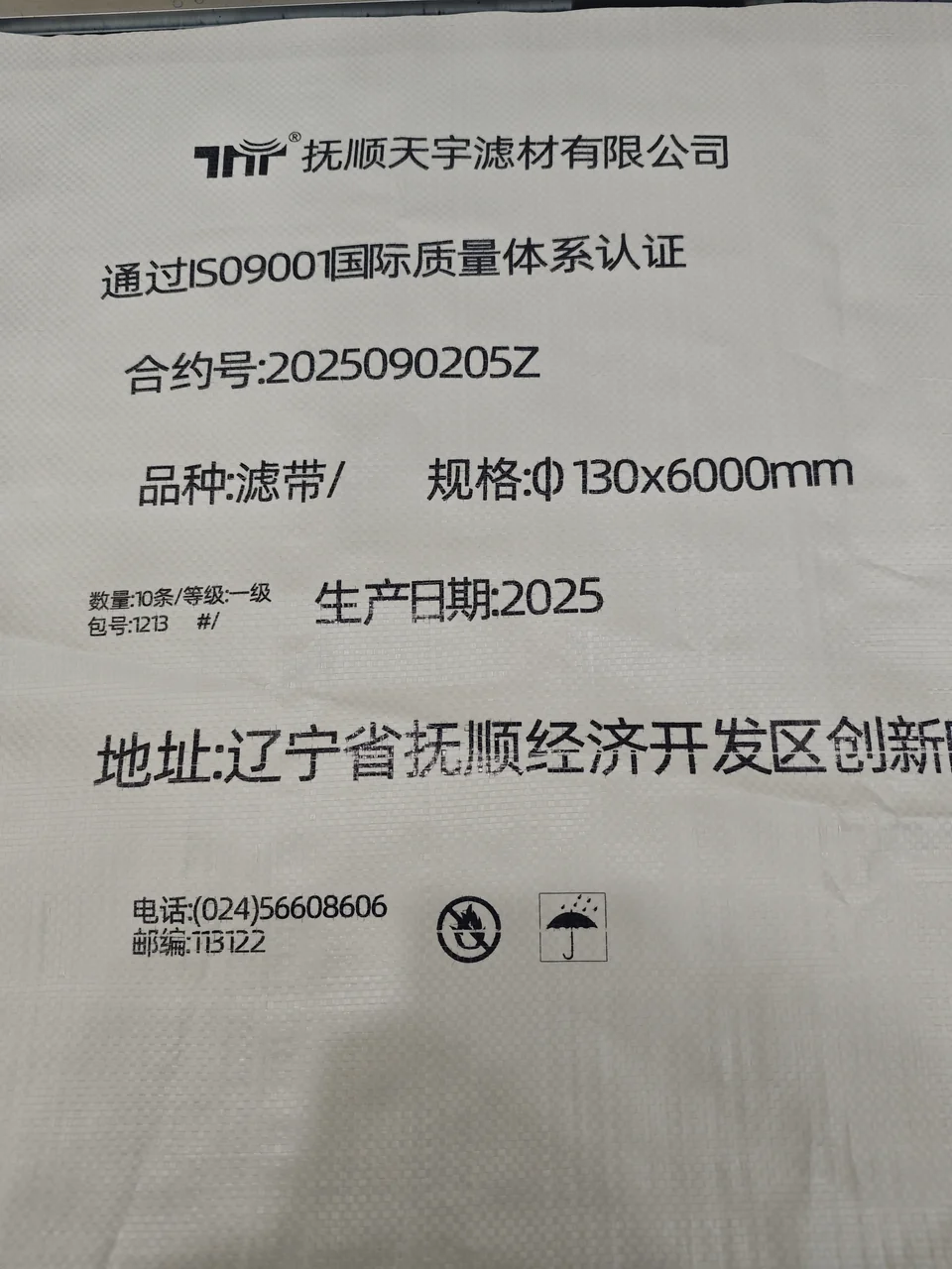 纸质食品包装袋上的生产日期和批号喷印效果