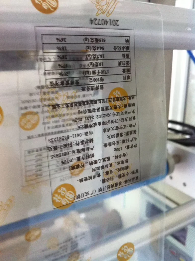 食品包装标签上的营养成分表与配料信息印刷效果