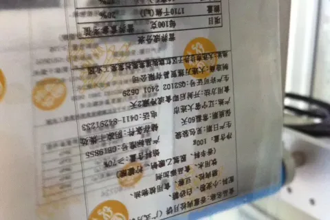 食品包装标签上的营养成分表与配料信息印刷效果