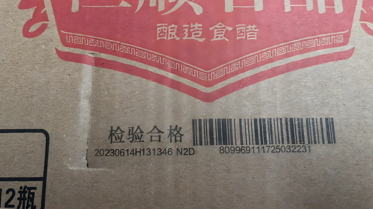食品外箱上喷印的检验合格字样、一维条码、生产日期与批号